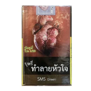 บุหรี่นอก SMS เขียว Green